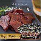 百三珍 燻製豆腐ジャーキー 15袋