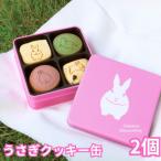 うさぎクッキー缶 2個