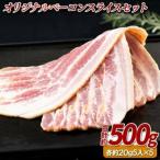 fu.... налог .. гарантия город [BigMan] оригинал бекон ломтик комплект 5P( каждый примерно 20g5 листов входит ) итого примерно 500g