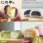 上 熊本上天草 にのやのいきなり団子 バラエティーセット