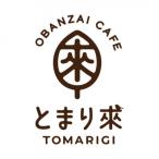 fu.... налог Тоёакэ город ..... сервировочный поднос ( месяц изменение ..)+ напиток + кекс комплект . еда билет 