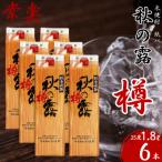 常楽酒造 球磨焼酎 米焼酎 紙パック 1.8L×6本