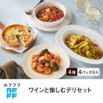 RFFF ルフフフ ワインと愉しむデリセット