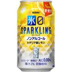 キリン チューハイ 本搾り レモン 350ml