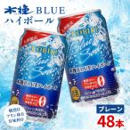木挽BLUEハイボール 350ml×48本