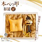 本べっ甲福槌 豆 1点 ~長崎べっ甲細工まるとみ~