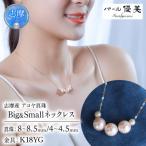 志摩産 アコヤ真珠大珠 8-8.5ミリ ベビーパール