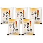 ふるさと納税 横手市 【令和7年産】金のいぶき 10kg(2kg×5袋)　玄米
