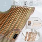 60869 Umber あみ針 15点セット+ケース