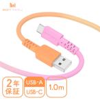 グラデーションケーブル USB-A to