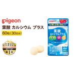 葉酸カルシウムプラス 60粒