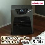 トヨトミ石油ファンヒーター ハイブリッド