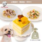 犬用ケーキ ごはん 無添加 手作り Idea