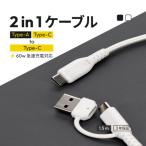 最大PD60Wデータ転送 USBType-A