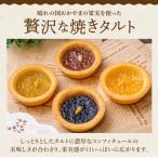 おかやまフルーツタルト12個入