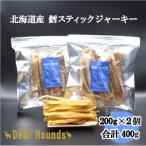 DearHounds こだわりの愛犬愛猫おやつ