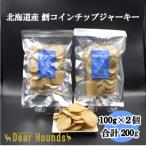 DearHoundsこだわりの愛犬愛猫おやつ