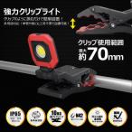 クリップ型 充電式LEDライト 角度調整自由