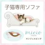 子猫のおしゃれ爪とぎ カリカリーナ micio