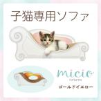 子猫のおしゃれ爪とぎ カリカリーナmicio