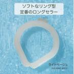SUO RING 28°ICE Mサイズ ライトベージュ