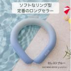 SUO RING 28°ICE Sサイズ セレストブルー