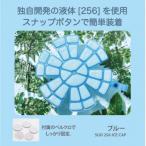 SUO 256 ICE CAP Sサイズ ブルー