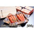 博多ふくいち ご 桐箱入り辛子明太子 500g