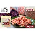Daily s Popcorn 紫芋味 100g×4袋