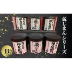 蔵じまんシリーズ C
