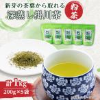 新芽の粉茶 深蒸し掛川茶 一番茶の新芽から摘み取られる香…
