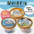 星のはてな 菜の花ソフト 津軽海峡の塩味