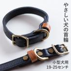 首輪 本革 イタリアンレザー ブラック 中型犬用