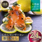 \TVで紹介 サーモン 切り落とし 2.4kg