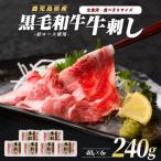 牛刺し 黒毛和牛 6人前