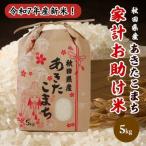ふるさと納税 潟上市 