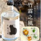 産柚子香るクラフトジン 竹霖之風 猫ラベル