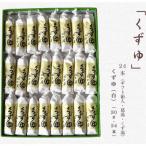 萩野屋 くず湯 くずゆ白 30g×24本
