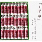 萩野屋 くずゆ 葛汁粉 30g×24本