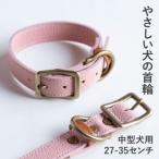 首輪 本革 イタリアンレザー ピンク 中型犬用