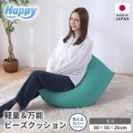 子ども部屋にも◎軽量&万能ビーズクッション