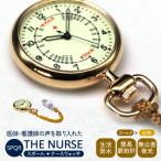 SPQRナースウオッチ THE NURSE