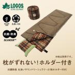 ふるさと納税 城陽市 抗菌防臭 丸洗いサウンドリーシュラフ・-2(枕ホルダー付き)アウトドアや防災で活躍!72600018