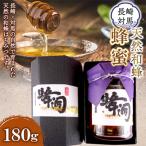 対馬天然和蜂蜂蜜 1本