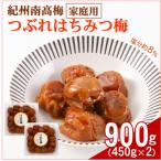 紀州南高梅つぶれはちみつ梅 塩分約8% 900g