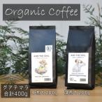 AND THE SOIL.オリジナル焙煎オーガニックコーヒー豆GUA深…