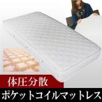 新型体圧分散ポケットコイルマットレス