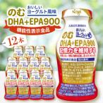 のむDHA+EPA900 12本入セット