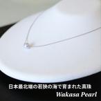 若狭パール 艶々あこや真珠ブルー系 大珠8mm一粒ペンダント