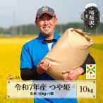 ふるさと納税 尾花沢